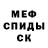 АМФЕТАМИН Розовый King Shut