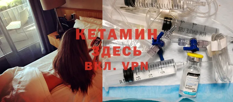 Кетамин ketamine  где продают   Белозерск 