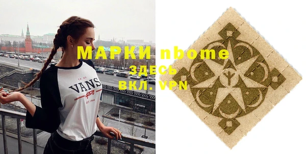 марки nbome Арсеньев