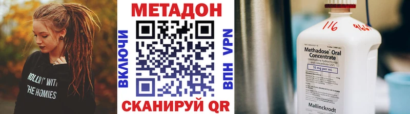 купить   Белозерск  МЕТАДОН VHQ 